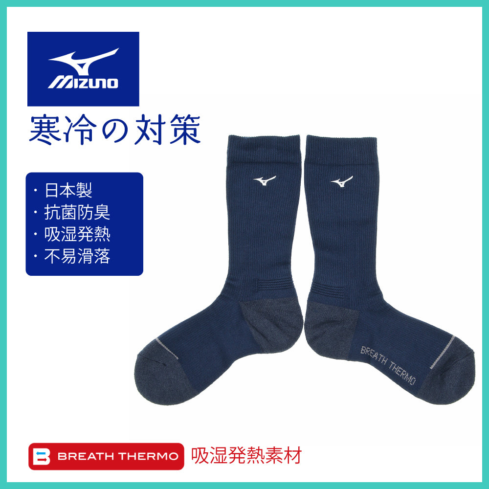 Breath Thermo MIZUNO Breath Thermo Men s Fitwell Socks