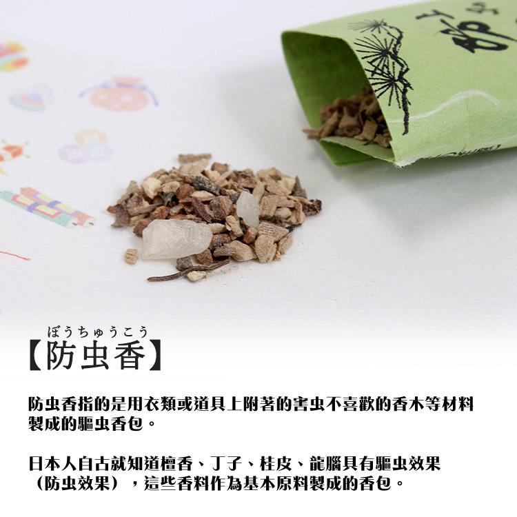 上品防虫香 (10袋入)│Premium Insect Repellent Sachets (Pack of 10)