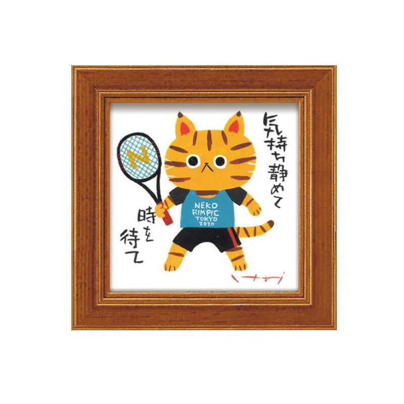 糸井忠晴貓小掛畫 - 網球│Cat Art Print with Wooden Frame - Tennis