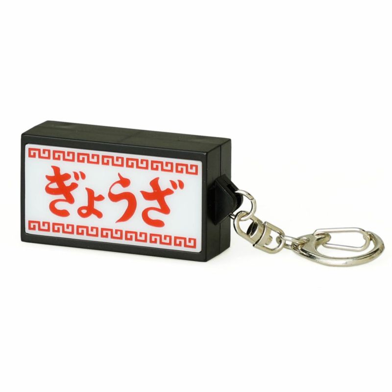 日本餃子屋發光招牌鑰匙扣│Japanese Gyoza-Ya Light-Up Sign Keychain