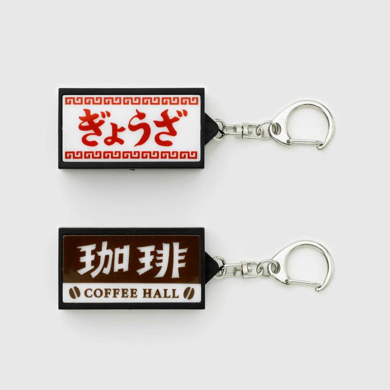 日本餃子屋發光招牌鑰匙扣│Japanese Gyoza-Ya Light-Up Sign Keychain