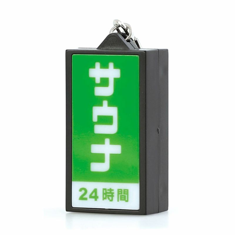 日本桑拿店發光招牌鑰匙扣│Japanese Sauna Light-Up Sign Keychain