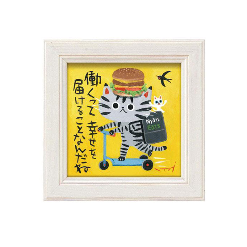 糸井忠晴貓小掛畫 - 幸福速遞│Cat Art Print with Wooden Frame - Happiness Delivery